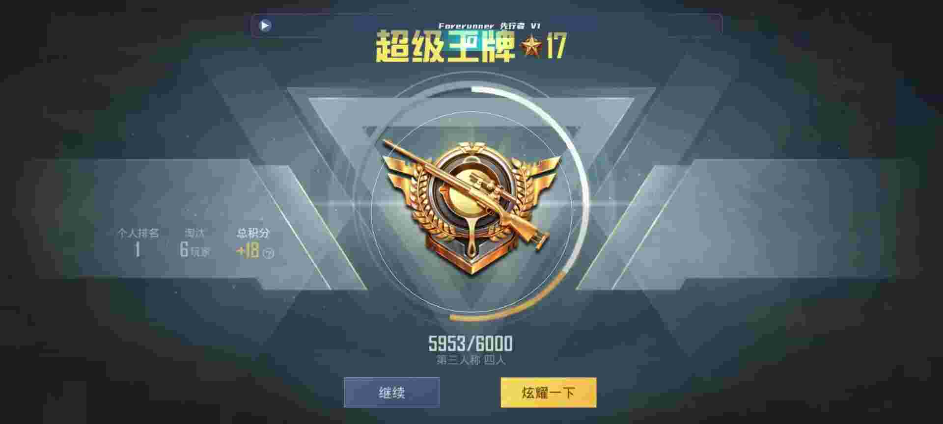 和平精英鸡腿辅助自瞄 - ��Ѻ�ƽ��Ӣ��ҷ����辅助预览图